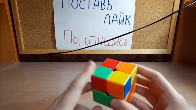 Как собрать кубик Рубика 2 на 2? Гайд смотреть онлайн