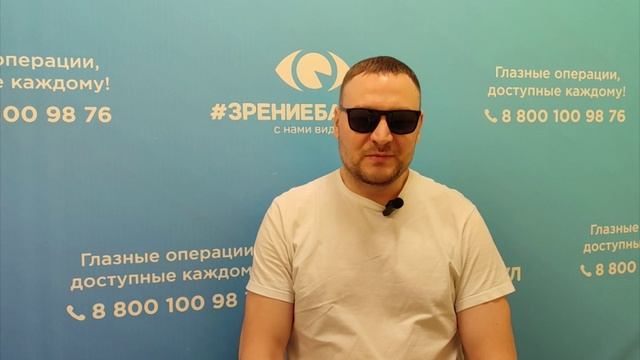 Отзыв о лазерной коррекции зрения в клинике "Зрение Барнаул", 88001009876