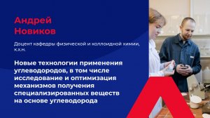 Новые технологии применения углеводородов