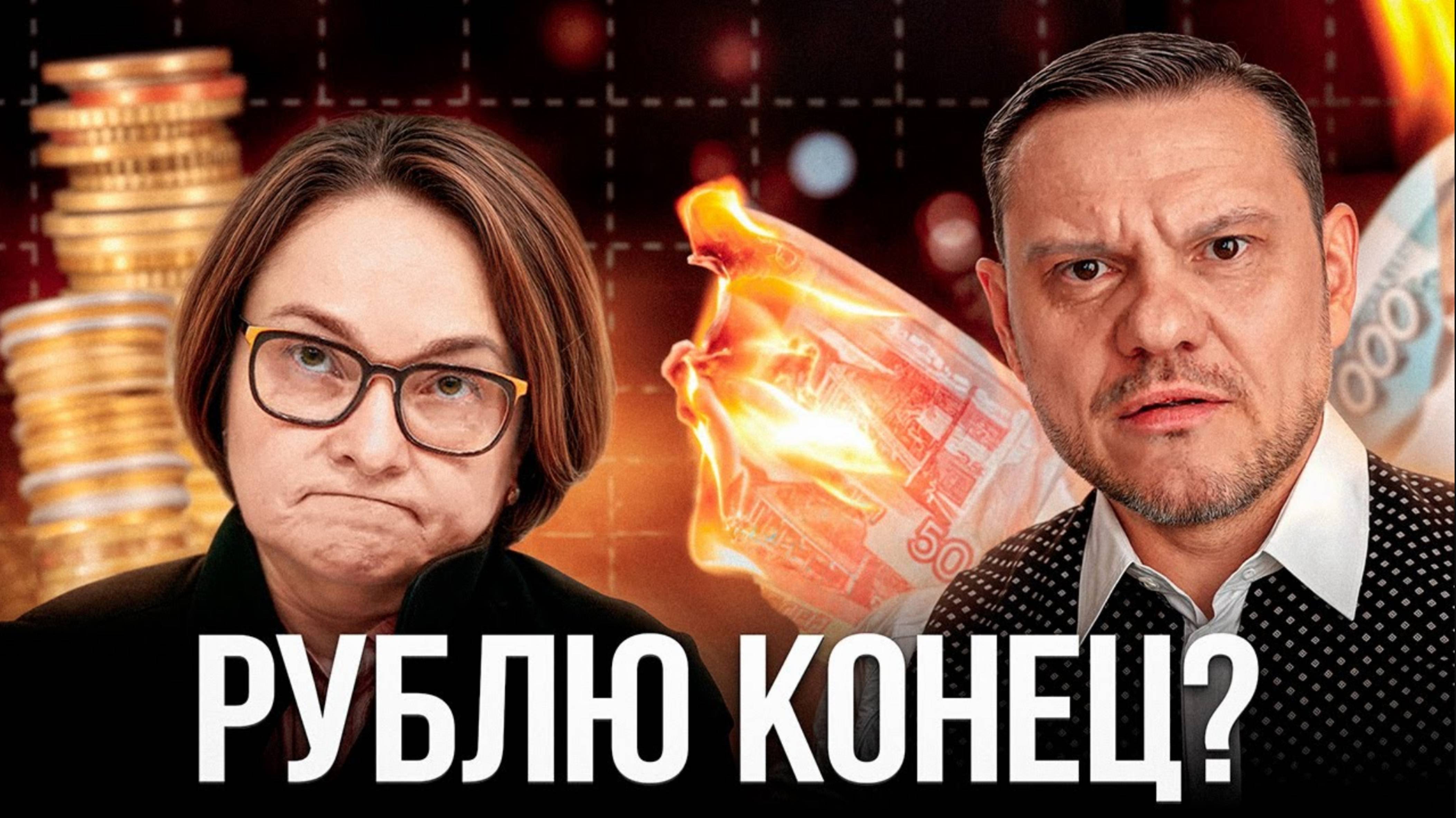СРОЧНО! Новая ставка ЦБ 23% уже 14 февраля!? ЭТО коснется всех...