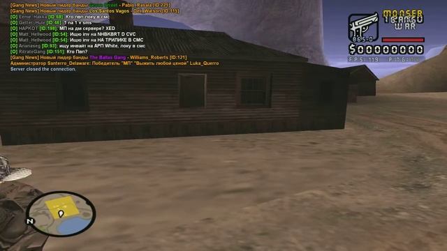 Звуки для гетто GTA SAMP смотреть онлайн