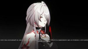 Пенакония 2.1, бой с Авантюрином | Honkai: Star Rail