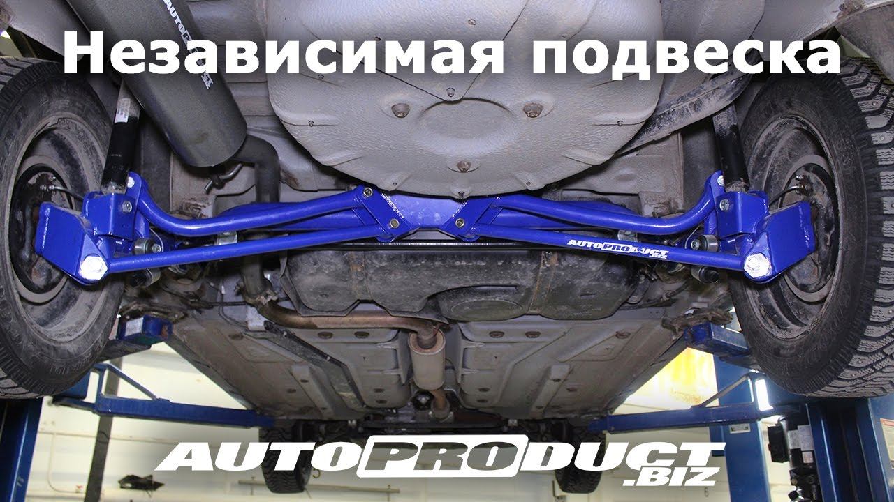 Установка независимой подвески на ВАЗ – Автопродукт