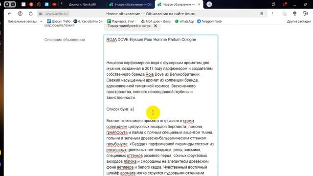 Как выставлять много объявлений в Авито?