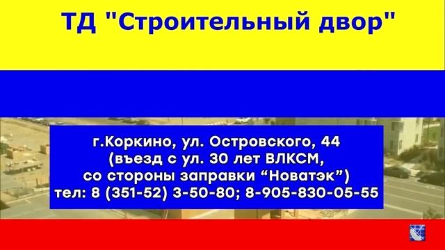 КОРКИНО. ГОРОДСКИЕ НОВОСТИ 10.08.18 смотреть онлайн