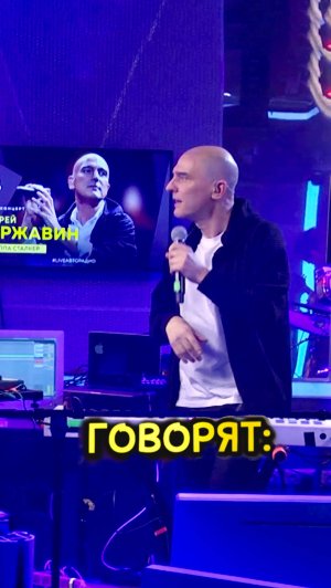 Андрей Державин "Чужая свадьба" live