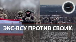 Торецк (Держинск) перешел под контроль армии России | Отряд М. Кривоноса воюет против наемников