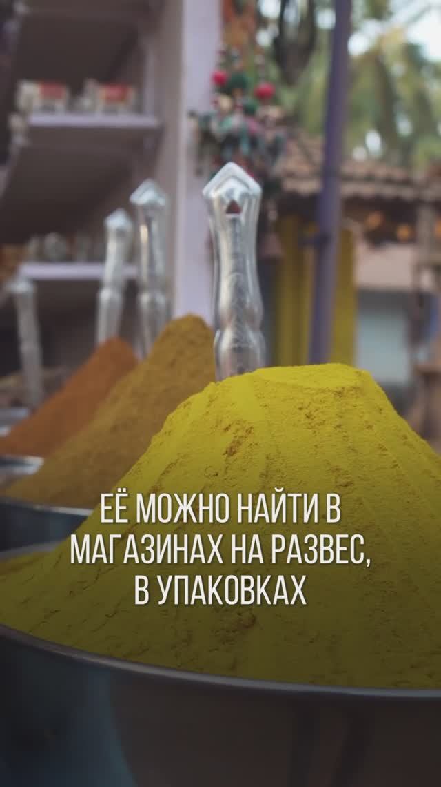 Почему куркума может быть небезопасной?