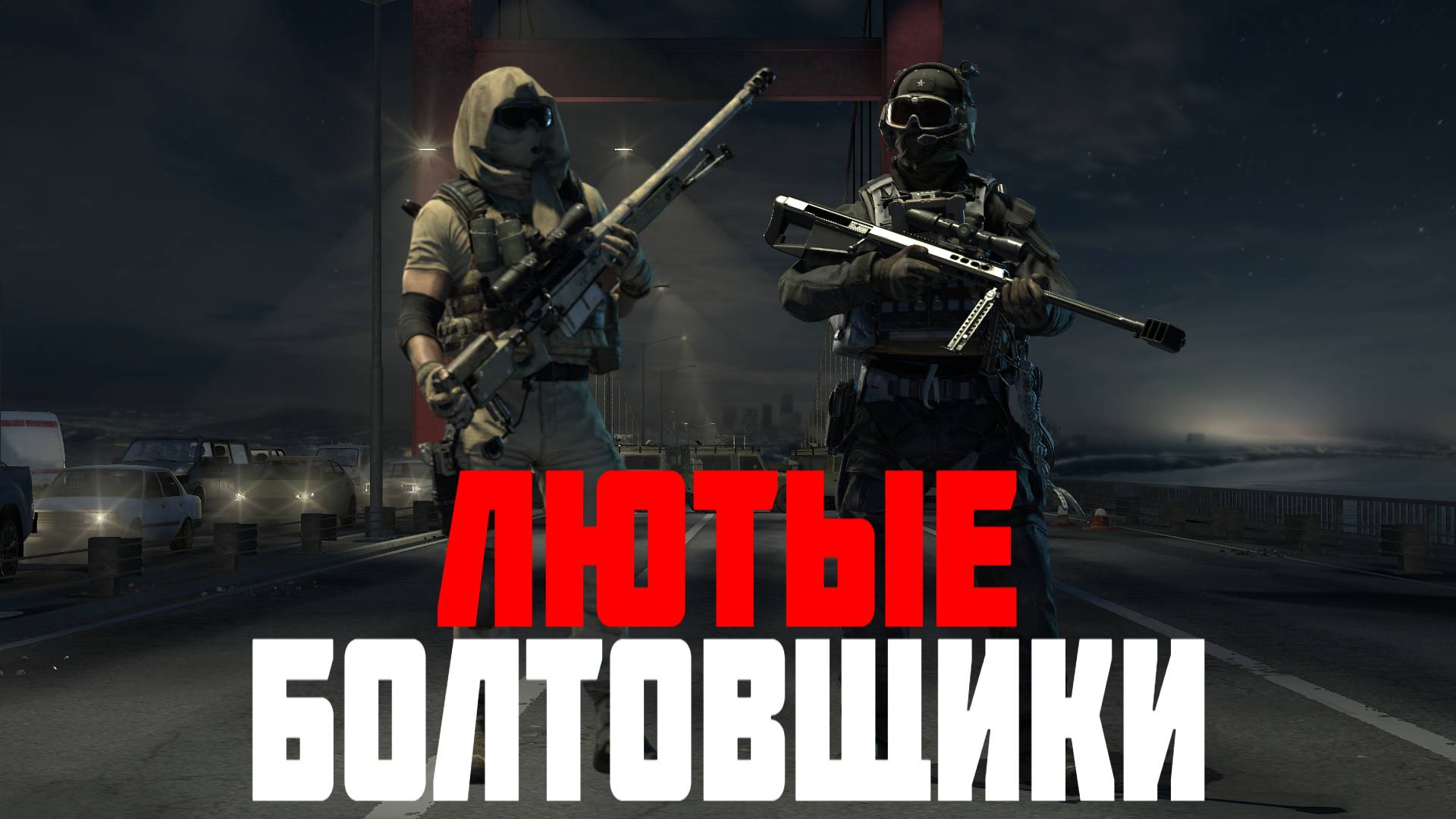 Два мощных снайпера • Тиркеш и Цанлун #prostrel #калибригра смотреть онлайн