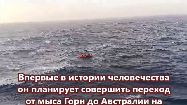 Конюхов федор лодка фото