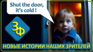 097 Ребёнок неожиданно заговорил на английском Истории Зрителей