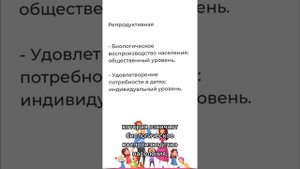 Семья | ЕГЭ Обществознание | с Марией Костыревой