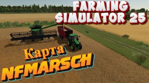 🔥Farming Simulator25🔥Выделенный сервер РП Ферма карта  NF Marsch (18+)#2