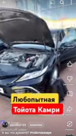 Какой пробег у Камри?