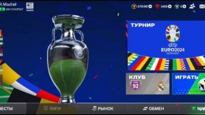 открываем паки в фифе