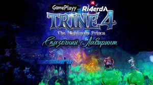 Прохождение Trine 4: Кооперативный Квест с Друзьями