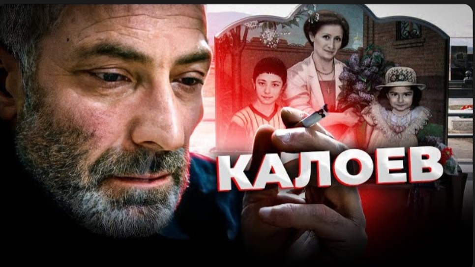 Анна Ханна."Мне не стыдно приходить на могилы детей". Виталий Калоев.