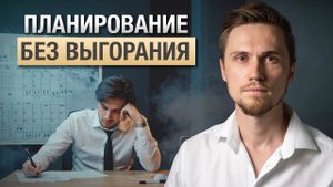 Планирование со смыслом, меняющее жизнь. Ставим ЦЕЛИ НА ГОД