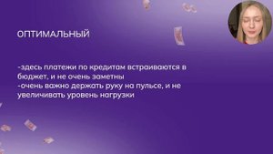 Как закрыть кредиты 1 урок