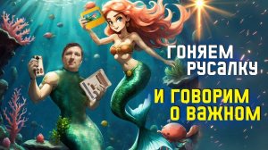 Русалочка на Денди и Sega Mega Drive стрим полное прохождение игры The Little Mermaid