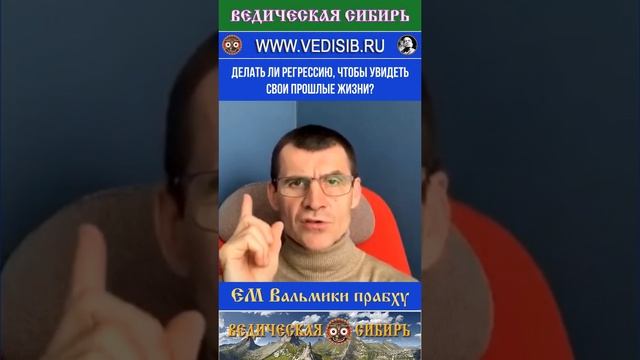 Делать ли Регрессию, чтобы увидеть свои прошлые жизни?