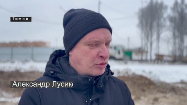 Готовность развязки в районе Тюменской слободы составляет порядка 40 процентов
