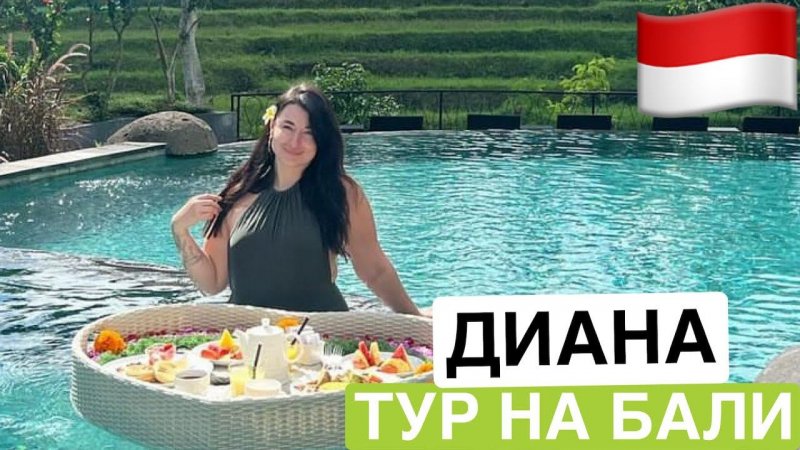 Впервые заграницей. Отзыв о туре на Бали | Диана