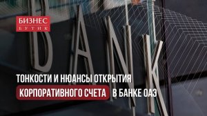 Чем выше остаток на банковском счете, тем больше возможностей это дает