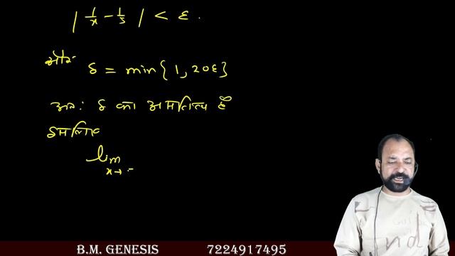 Epsilon-Del definition of the limit of a function || Calculus || Bsc 1 Maths ||Part02 || B M Genesi смотреть онлайн