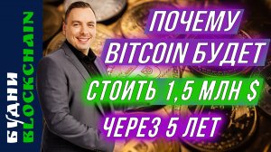 Будущее Bitcoin, Deribit, Стейблкоины - Будни Blockchain #14