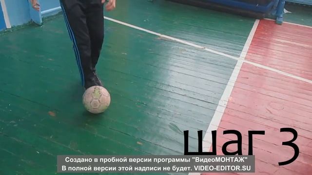 Финт от Неймара|Обучение#1 смотреть онлайн