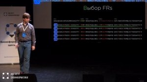 Гомологичный фолдинг белков,  Павел Яковлев BIOCAD