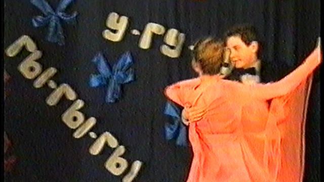 юморина часть 4  Поспелиха 1999г