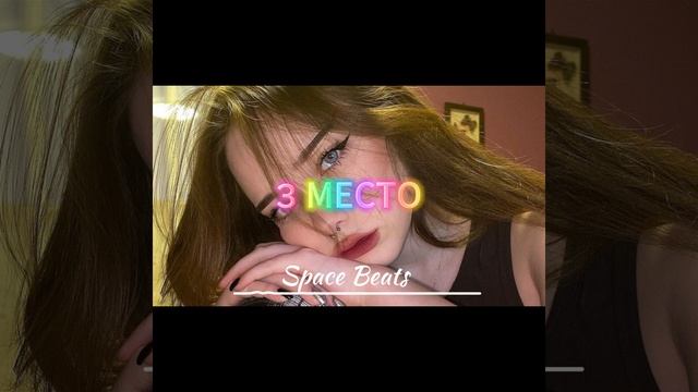 топ 5 песен