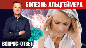 Как замедлить проявления болезни Альцгеймера?