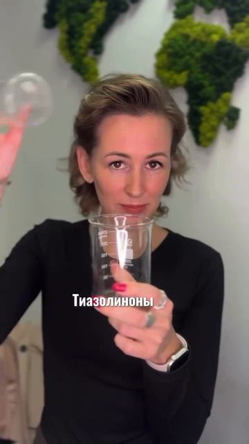 Самые распространенные консерванты в косметике