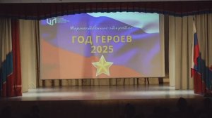 Открытие года героев 2025 КЦПТ