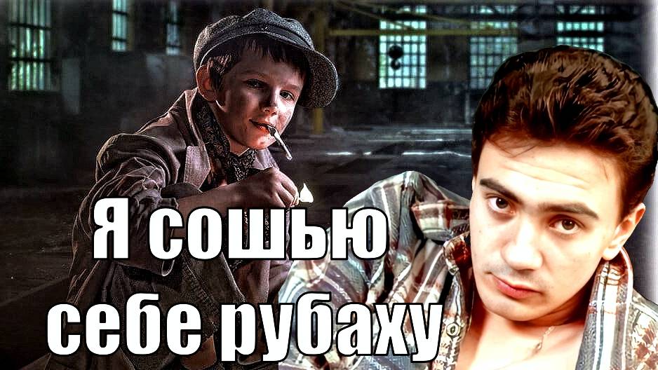 Сошью себе рубашку. смотреть онлайн