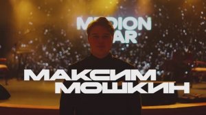 МАКСИМ МОШКИН | КОРПОРАТИВ