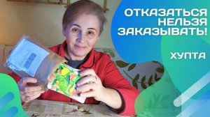 Овощной звездопад: профессиональные семена с мировым именем!