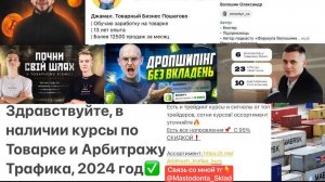 Иван Шашков курс 2024 слив курса | Cryproinside курсы 2024