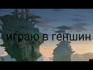 #геншинимпакт #игра #битвы