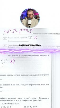 База по степеням ТГ: globalee_math Запись на Курс по математике!