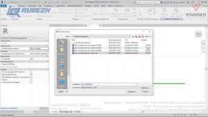 [Курс «Autodesk Revit Электрика: Продвинутый»] Силовые щиты с параметрами нагрузки