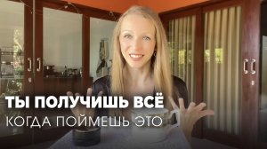 Я не знала, что все так просто | Смена реальности 1/6