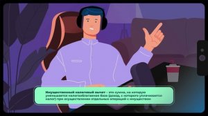 Как получить имущественный налоговый вычет