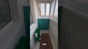 Наш балкон! Компания «КАКСВОИМ» радует своих заказчиков!