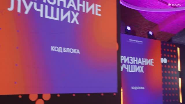 Церемония награждения «Признание лучших», 2022 смотреть онлайн