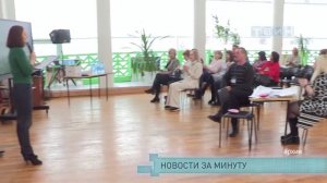 Новости за минуту