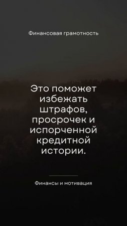 Финансовая грамотность